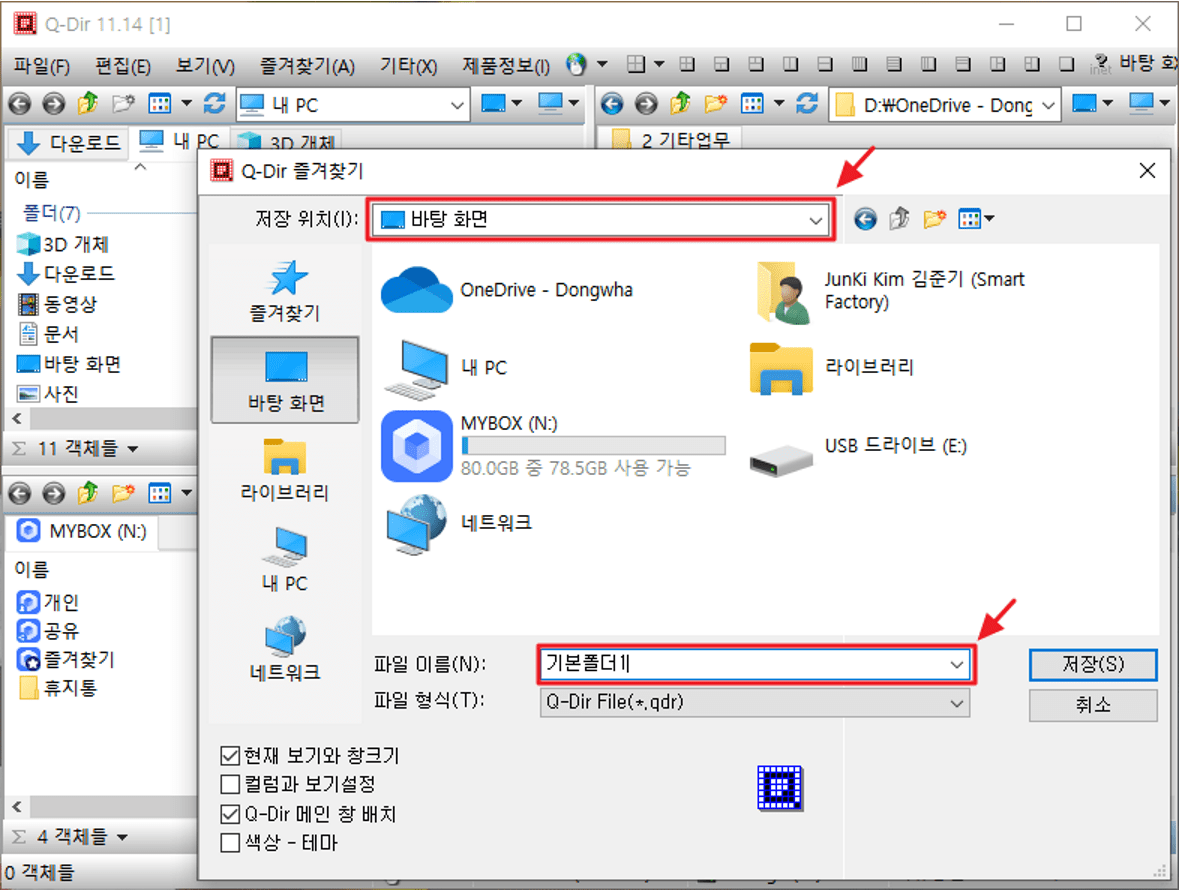 10 디지털 파일 관리 단락 1 이미지 1