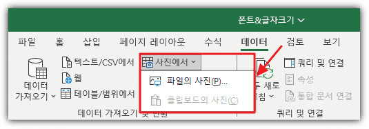 엑셀 데이터 추출 - 메뉴