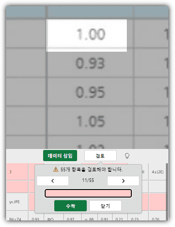엑셀 데이터 추출 - 진행