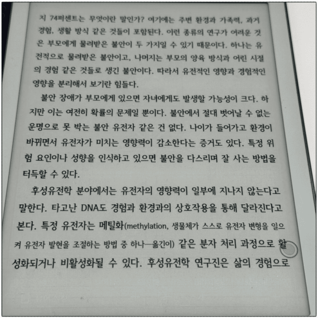 서울한강 장체EB 폰트 실제 적용화면